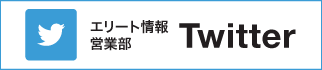 Twitter営業部