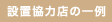 配布エリア