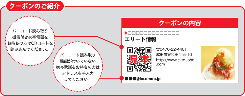 クーポンのご紹介